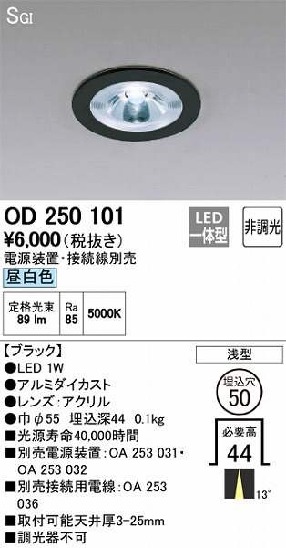 OD250101 I[fbN _ECg LED