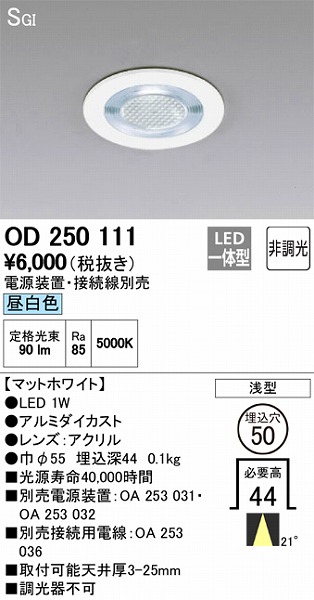 OD250111 I[fbN _ECg LED