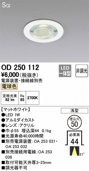 OD250112 I[fbN _ECg LED