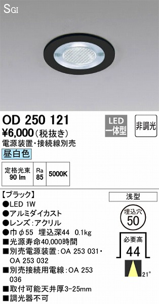 OD250121 I[fbN _ECg LED