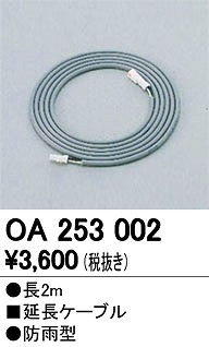 OA253002 I[fbN R[h