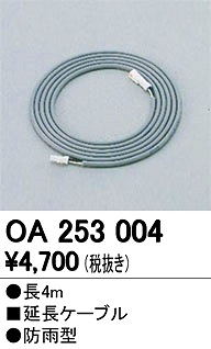 OA253004 I[fbN R[h