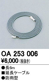 OA253006 I[fbN R[h