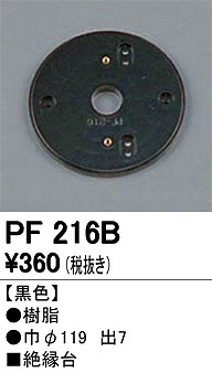 PF216B I[fbN ≏