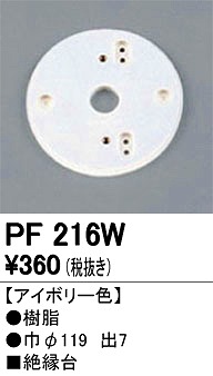 PF216W I[fbN ≏