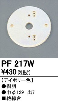 PF217W I[fbN ≏