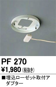 PF270 I[fbN A_v^[