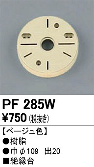 PF285W I[fbN ≏