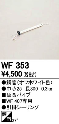 WF353 I[fbN V[Ot@ppCv