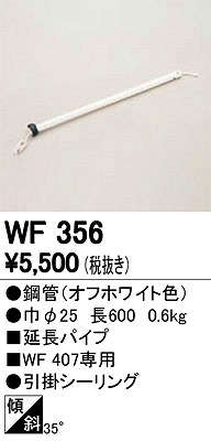 WF356 I[fbN V[Ot@ppCv