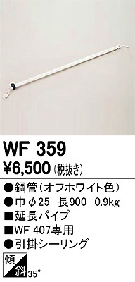 WF359 I[fbN V[Ot@ppCv