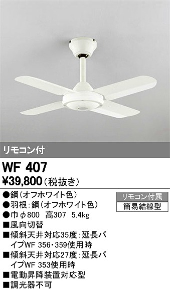 WF407 | コネクトオンライン