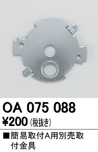 OA075088 I[fbN t