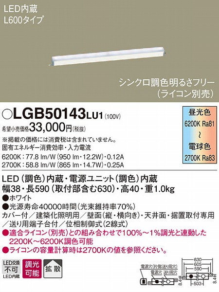 LGB50143LU1 pi\jbN zƖ LEDiFj (LGB50131LV1 i)