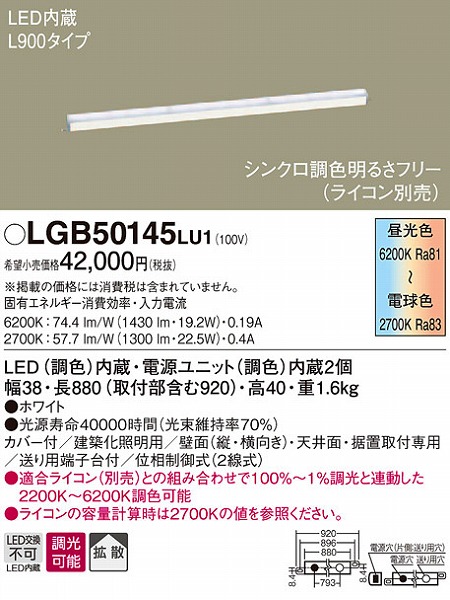 LGB50145LU1 pi\jbN zƖ LEDiFj (LGB50132LV1 i)