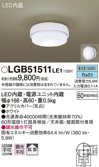 LGB51511LE1 pi\jbN ^V[OCg LEDiFj