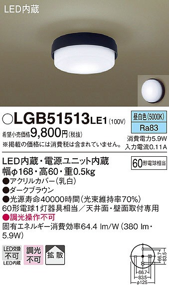 LGB51513LE1 pi\jbN ^V[OCg LEDiFj