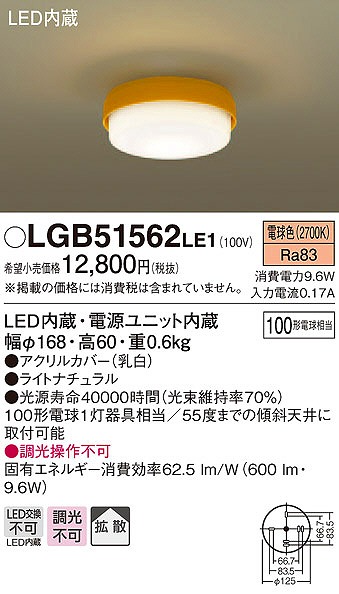 LGB51562LE1 pi\jbN ^V[OCg LEDidFj