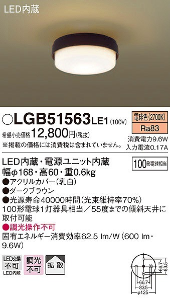 LGB51563LE1 pi\jbN ^V[OCg LEDidFj