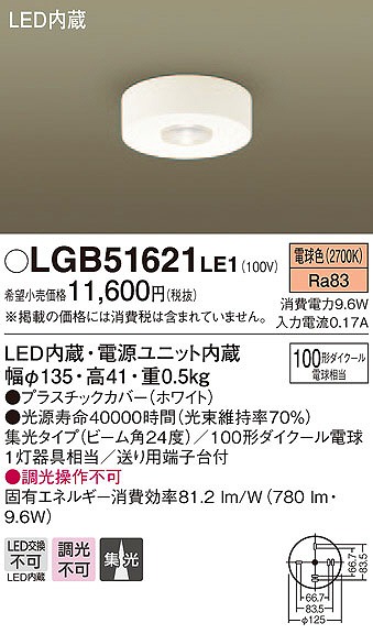 LGB51621LE1 pi\jbN ^V[OCg LEDidFj