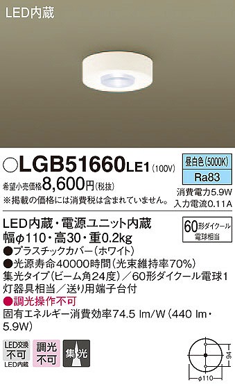 LGB51660LE1 pi\jbN ^V[OCg LEDiFj (LGB51684LE1 i)
