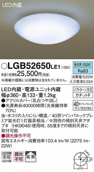 LGB52650LE1 pi\jbN ^V[OCg LEDiFj (HFA4300CE i)