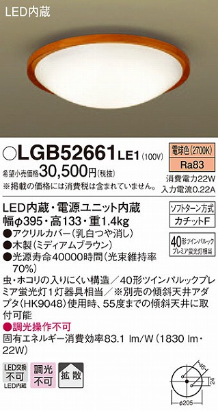 LGB52661LE1 pi\jbN ^V[OCg LEDidFj