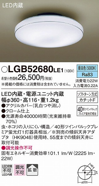 LGB52680LE1 pi\jbN ^V[OCg LEDiFj