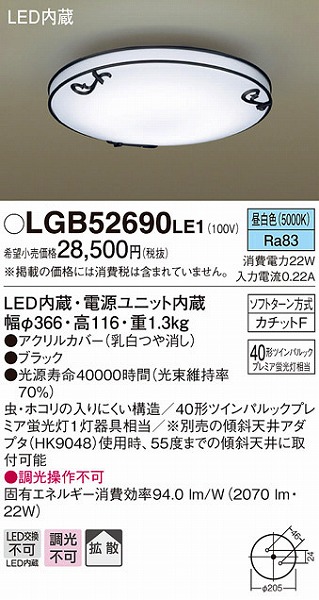 LGB52690LE1 pi\jbN ^V[OCg LEDiFj