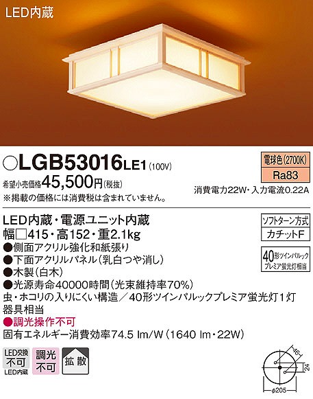 LGB53016LE1 pi\jbN a^V[OCg LEDidFj