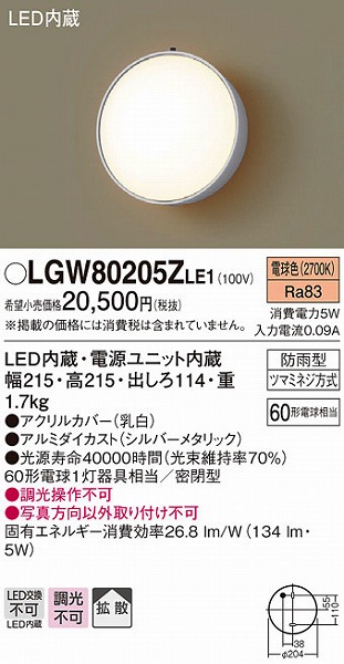 LGW80205ZLE1 pi\jbN |[`Cg LEDidFj (LGW80205LE1 i)