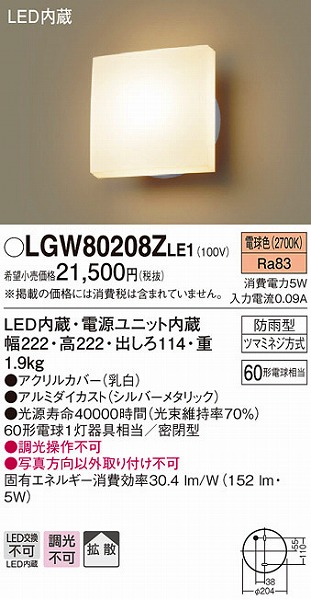 LGW80208ZLE1 pi\jbN |[`Cg LEDidFj (LGW80208LE1 i)