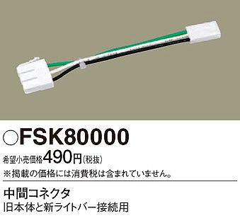 FSK80000 pi\jbN ԃRlN^