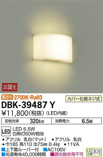 DBK-39487Y _CR[ uPbg LEDidFj