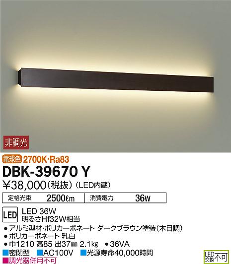 DBK-39670Y _CR[ uPbg LEDidFj