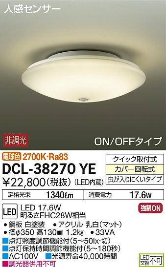 DCL-38270YE _CR[ ^V[OCg LEDidFj ZT[t