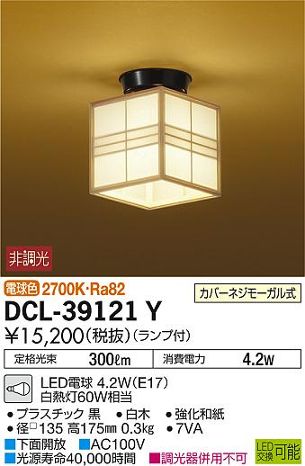 DCL-39121Y _CR[ a^V[OCg LEDidFj