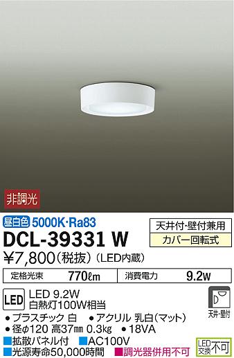 DCL-39331W _CR[ ^V[OCg LEDiFj