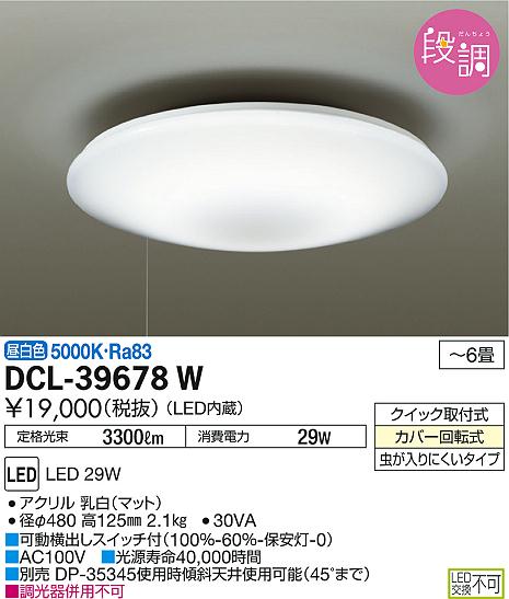DCL-39678W _CR[ V[OCg LEDiFj `6