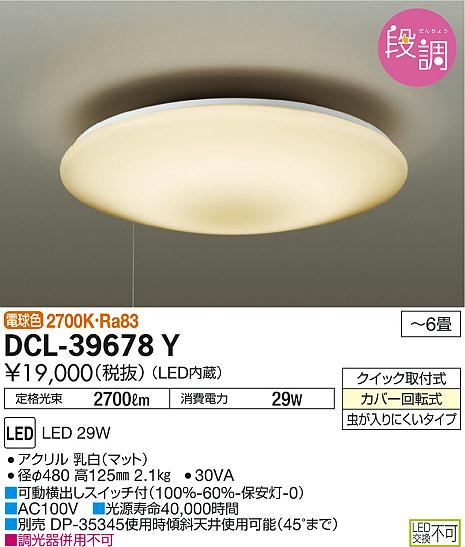 DCL-39678Y _CR[ V[OCg LEDidFj `6