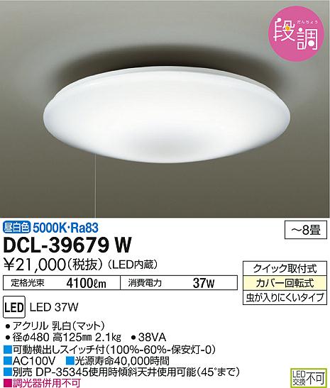 DCL-39679W _CR[ V[OCg LEDiFj `8