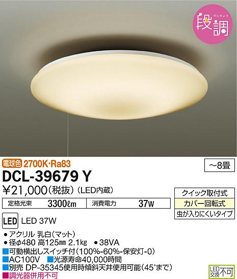 DCL-39679Y _CR[ V[OCg LEDidFj `8