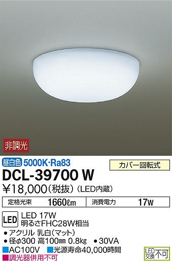 DCL-39700W _CR[ ^V[OCg LEDiFj
