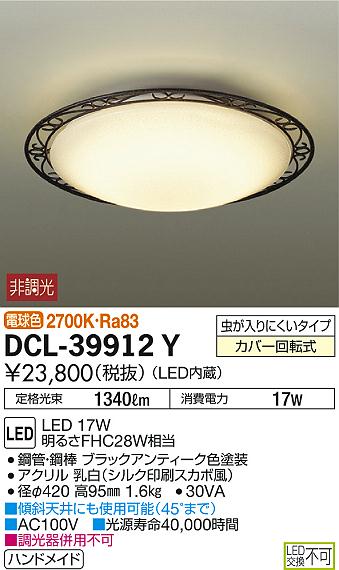 DCL-39912Y _CR[ ^V[OCg LEDidFj
