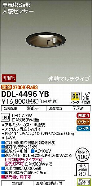 DDL-4496YB _CR[ _ECg LEDidFj ZT[t