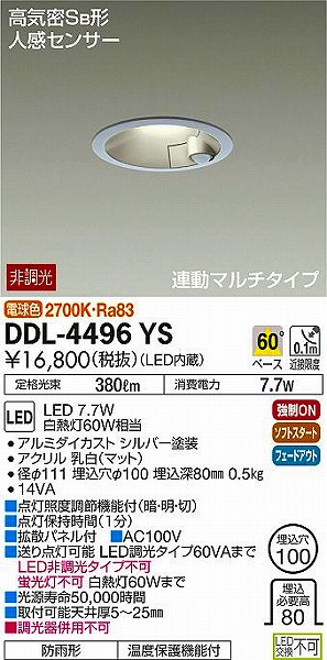 DDL-4496YS _CR[ _ECg LEDidFj ZT[t