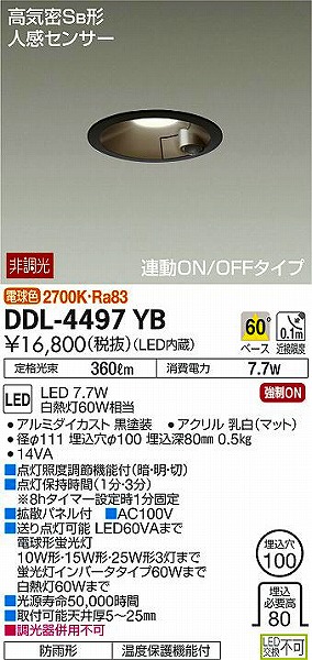 DDL-4497YB _CR[ _ECg LEDidFj ZT[t