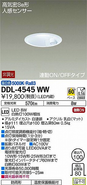 DDL-4545WW _CR[ _ECg LEDiFj ZT[t
