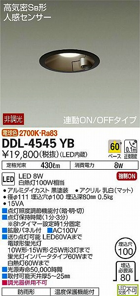 DDL-4545YB _CR[ _ECg LEDidFj ZT[t