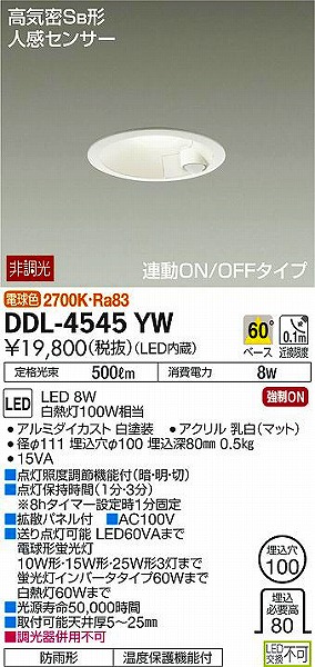 DDL-4545YW _CR[ _ECg LEDidFj ZT[t